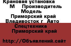 Крановая установка  HIAB 190TМ  › Производитель ­ Hiab › Модель ­ 190TM - Приморский край, Владивосток г. Авто » Спецтехника   . Приморский край